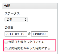 Replace publish Date and time