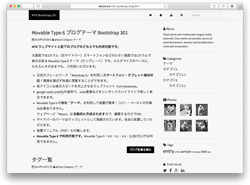 @Style テーマ Bootstrap 301 G