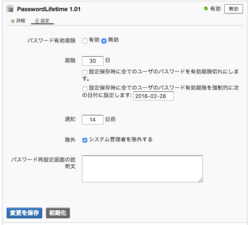 PasswordLifetime