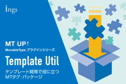 TemplateUtil